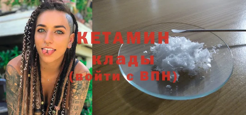 КЕТАМИН ketamine  как найти наркотики  Козловка 