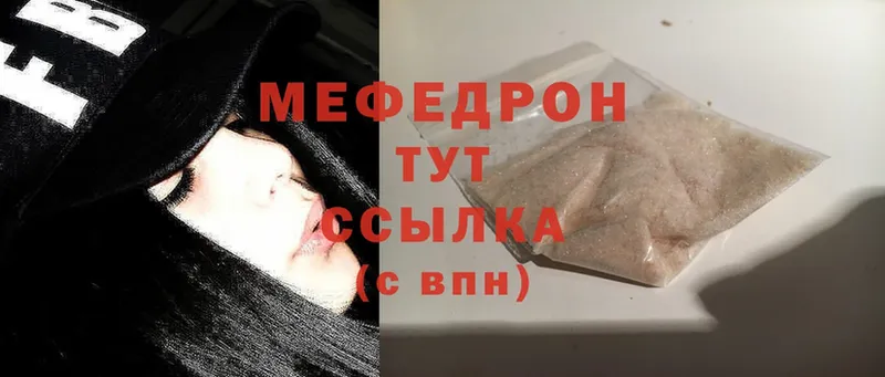 МЯУ-МЯУ mephedrone  Козловка 