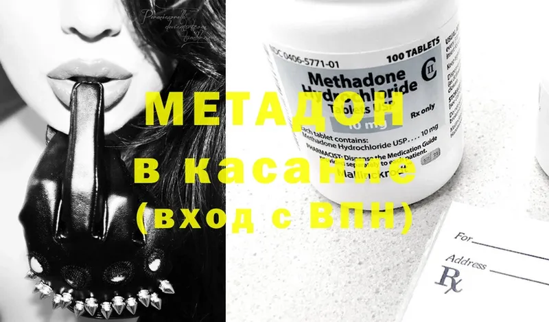 Метадон methadone  площадка клад  Козловка  купить закладку 